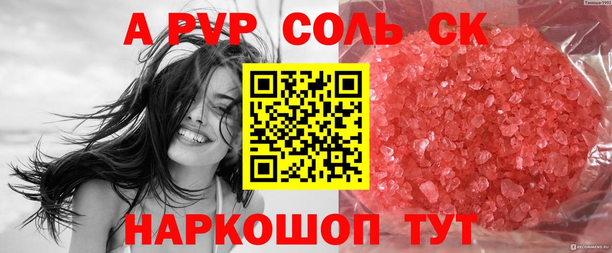 А ПВП СК КРИС Будённовск