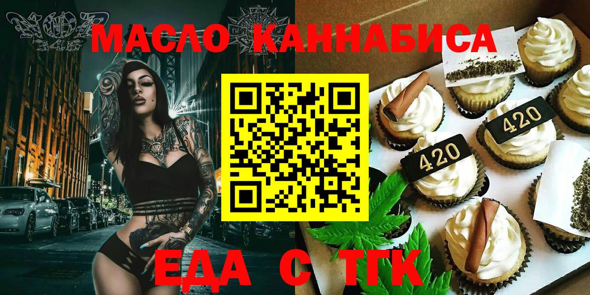 Будённовск  Cannafood конопля  Вход с VPN 