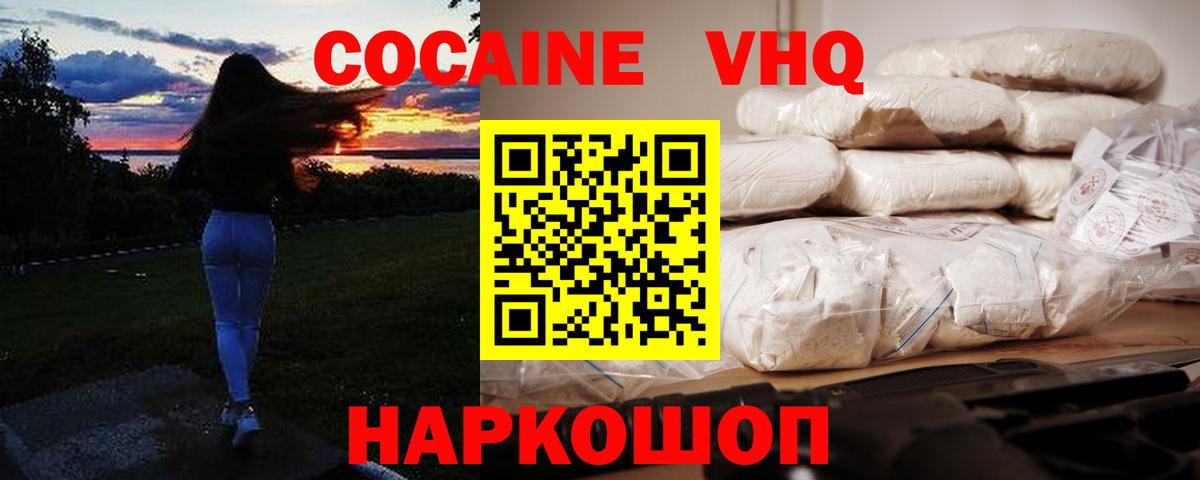 Cocaine 99%  КОКАИН 97%  Вход с VPN  Cocaine  Будённовск 