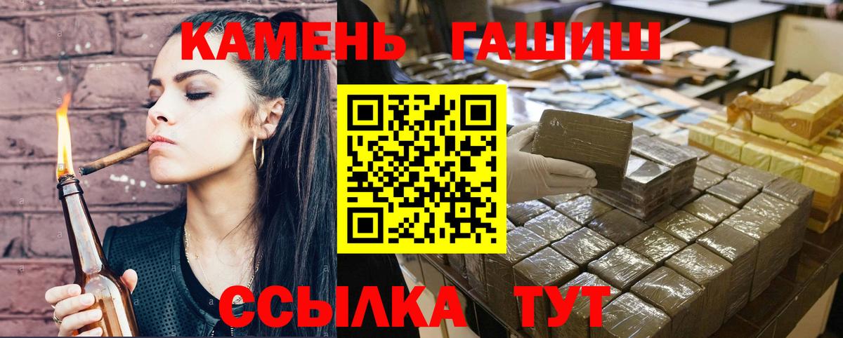 ГАШ VHQ  Гашиш индика сатива  Гашиш  Будённовск  Вход с VPN 