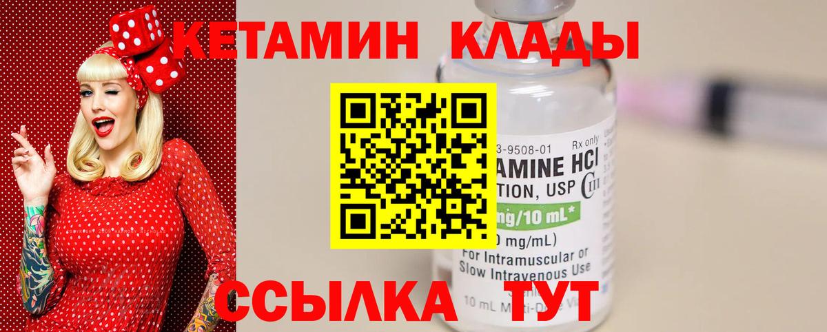 КЕТАМИН ketamine Будённовск