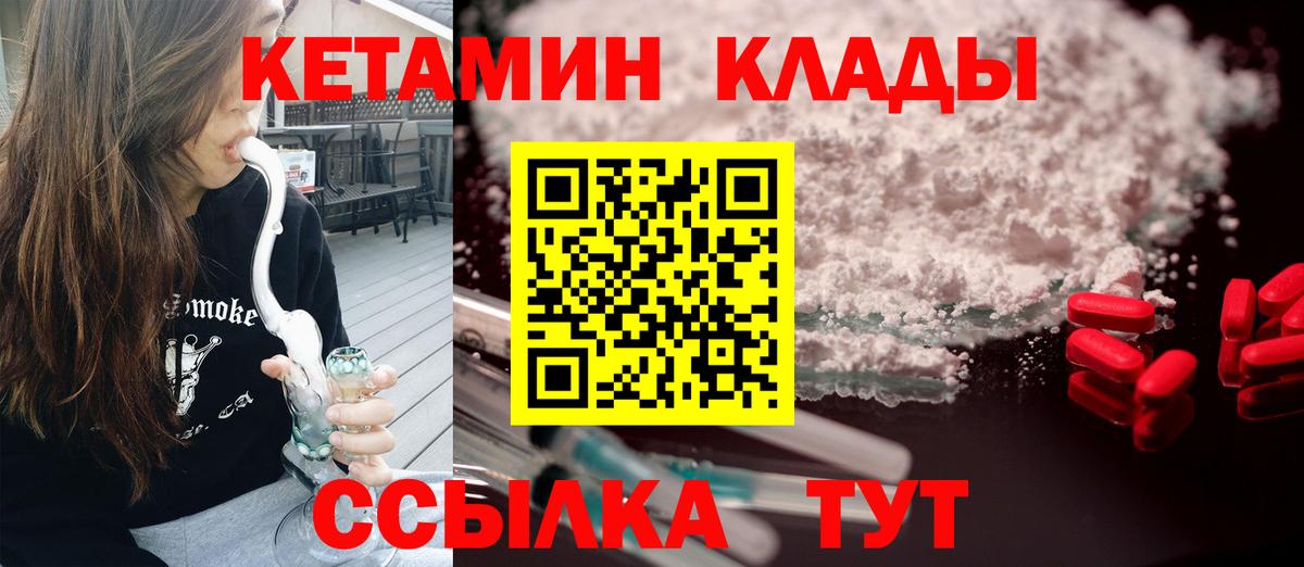 Кетамин ketamine  КЕТАМИН VHQ  Вход с VPN  Будённовск 