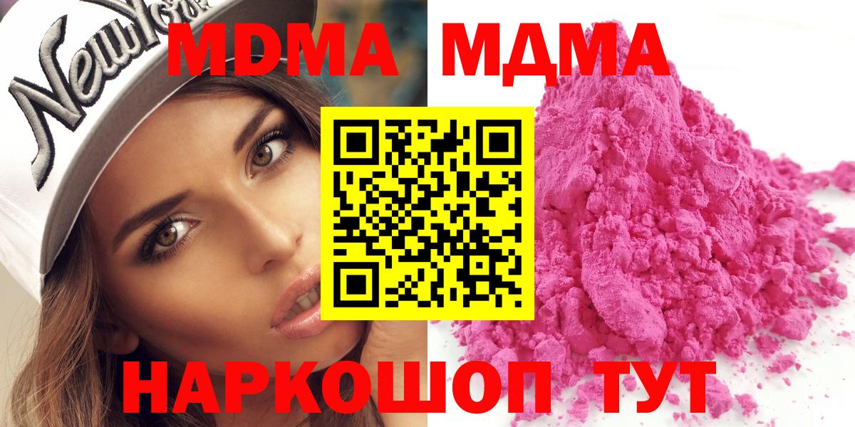 MDMA кристаллы Будённовск