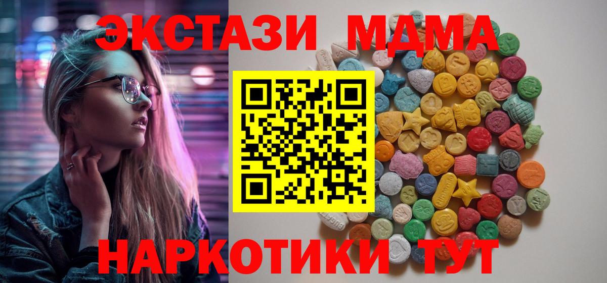 MDMA Molly  МДМА crystal  Будённовск  Вход с VPN 