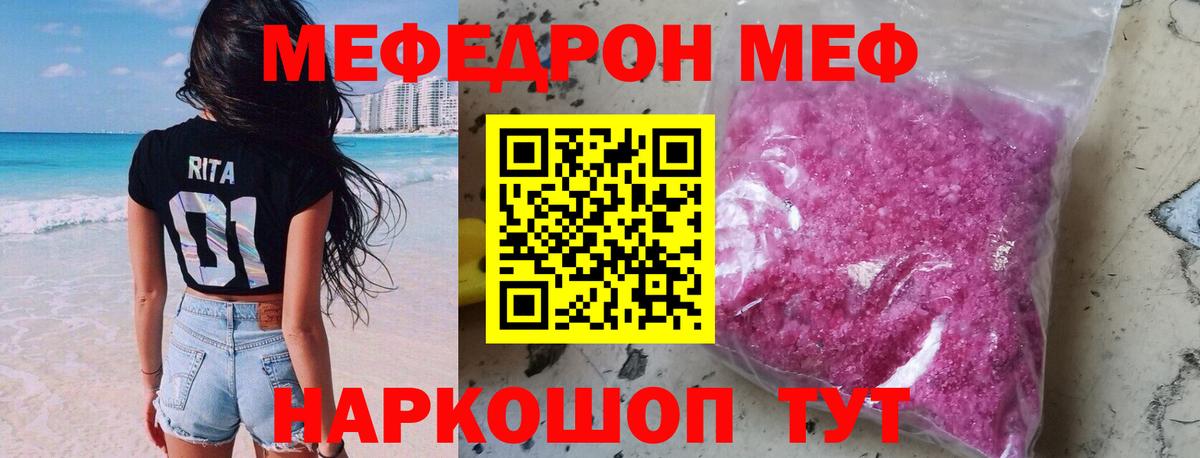 где найти   Мефедрон  Вход с VPN  Мефедрон mephedrone  Будённовск  Меф 