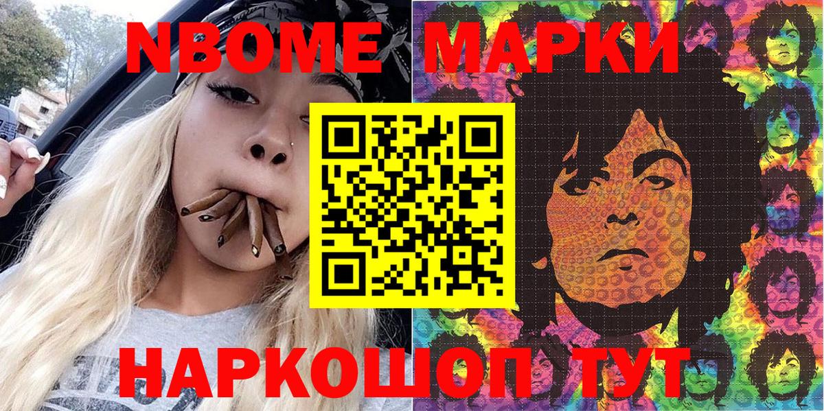 закладки  Вход с VPN  Будённовск  Марки NBOMe 1500мкг  Марки NBOMe 1500мкг 