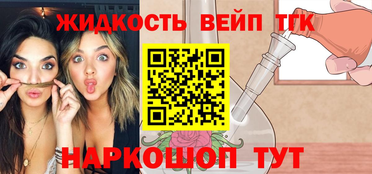 Будённовск  ТГК жижа  Вход с VPN 